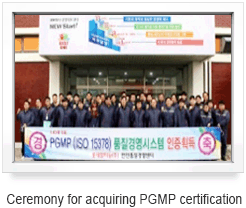 Ceremony for acquiring PGMP certification