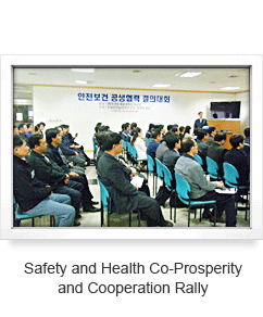 Safety and Health Co-Prosperity and Cooperation Rally