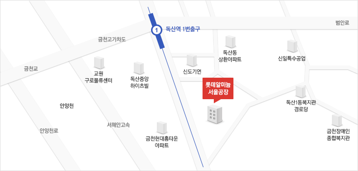 독산역 1번출구 벚꽃로 300M 직진 롯데알미늄(주) 서울공장 도착 금천현대홈타운 아파트 맞은편