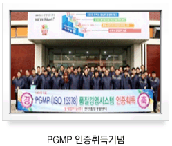 PGMP 인증취득기념