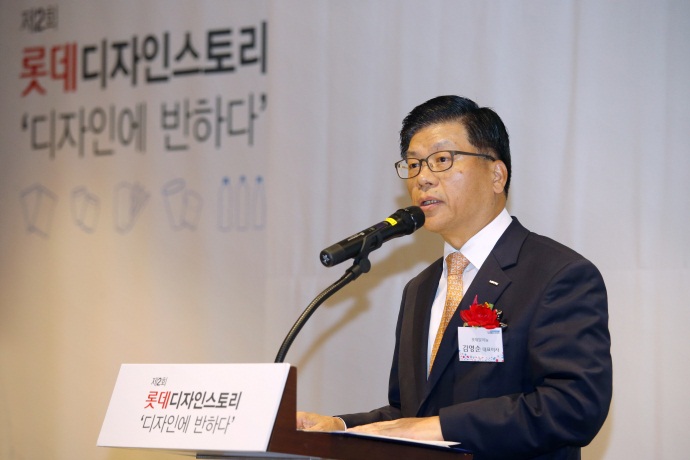 2015년 제2회 LOTTE Design Story