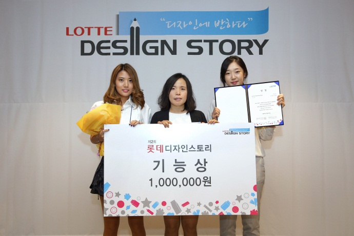 2015년 제2회 LOTTE Design Story