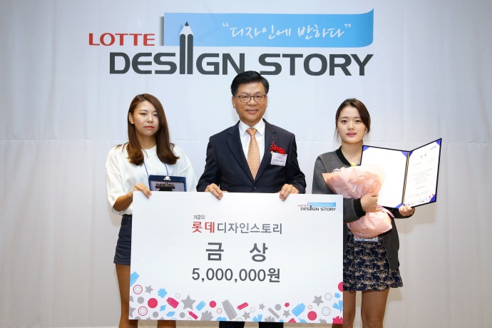 2015년 제2회 LOTTE Design Story
