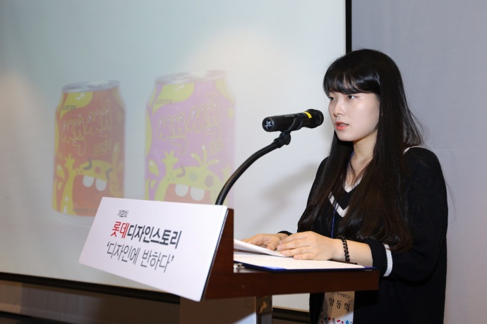 2015년 제2회 LOTTE Design Story