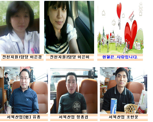 사랑의 헌혈 참가자 진천지원1담당 이은경, 진천지원2담당 이은미, 서북산업(협) 유종, 서북산업 정종섭, 서북산업 조한운 사진