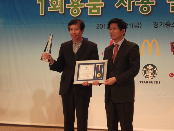 환경그린대상 수상 사진