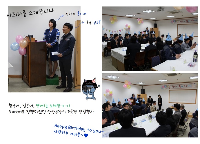 안산생일자2