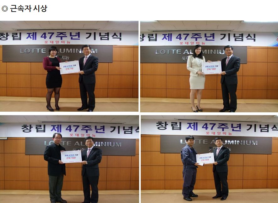 근속자 시상식입니다.