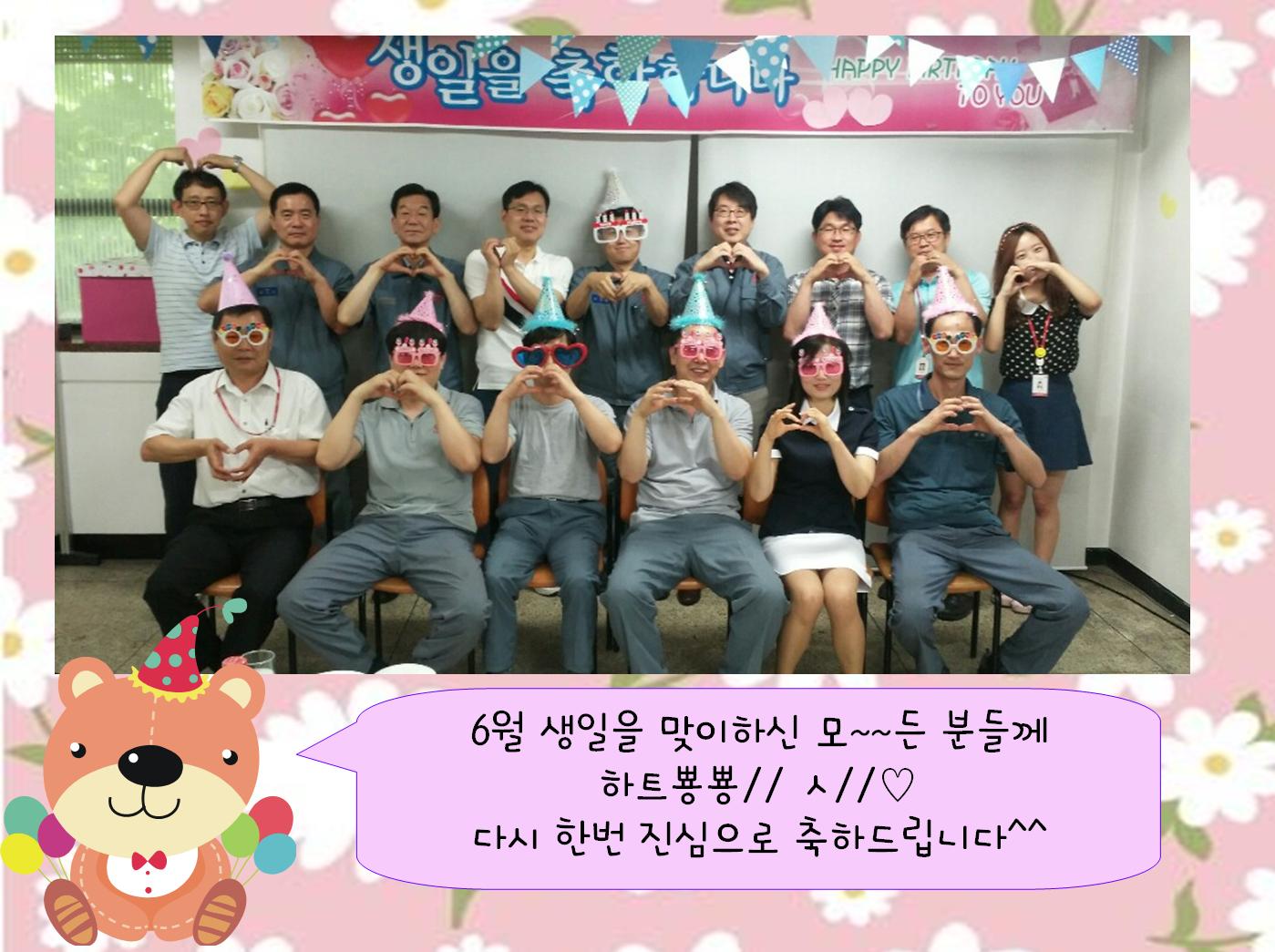진천공장 생일파티 사진