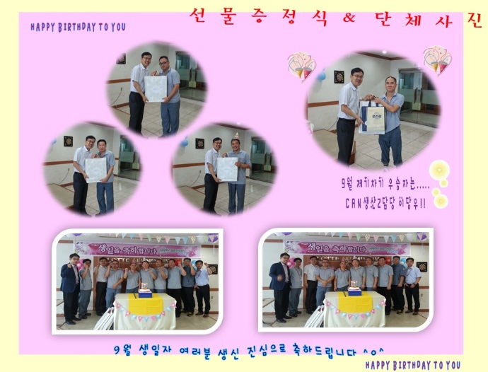 생일자 선물증정식 및 단체사진