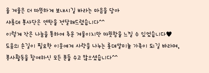 안산공장 연탄봉사