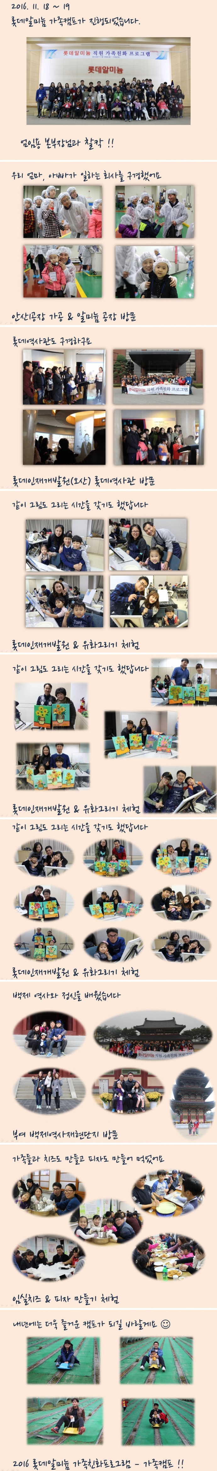 가족캠프