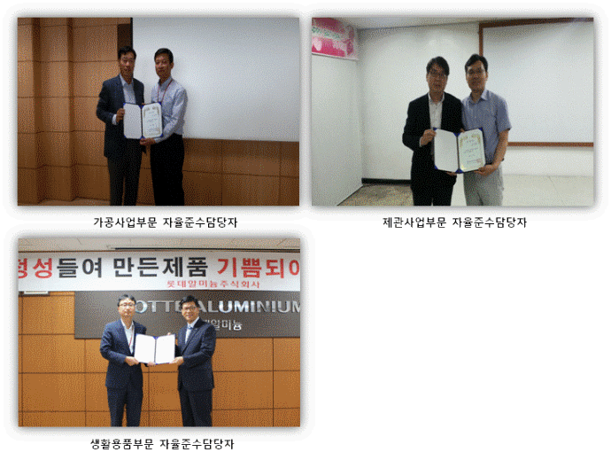 공정거래자율준수관리자 임명식