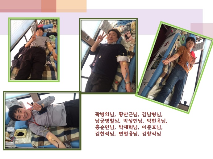 사랑의헌혈2