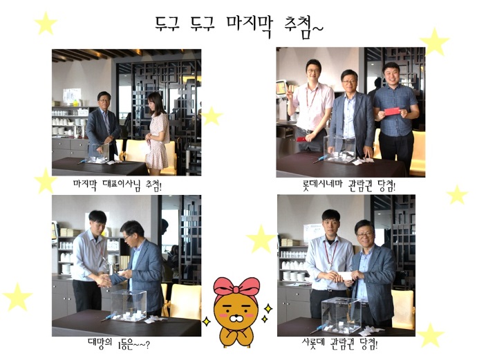 8월 생일자행사