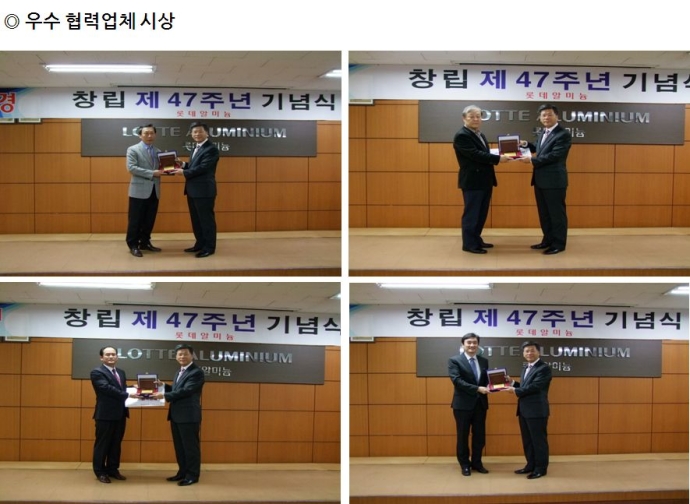 우수협력업체 시상식입니다.