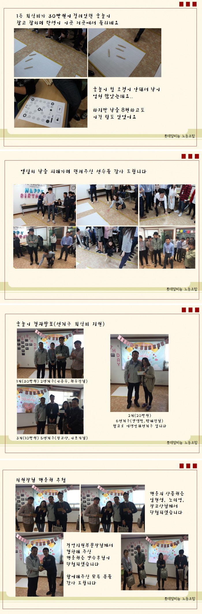 서울공장 단합대회