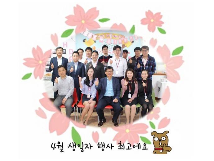 생일자4