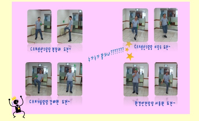 생일자 제기차기