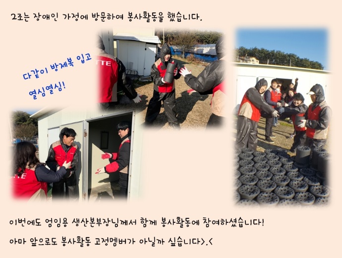 안산공장 연탄봉사