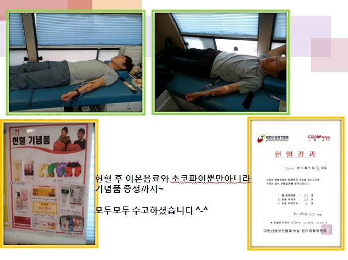 롯데알미늄 안산공장 사랑의 헌혈3