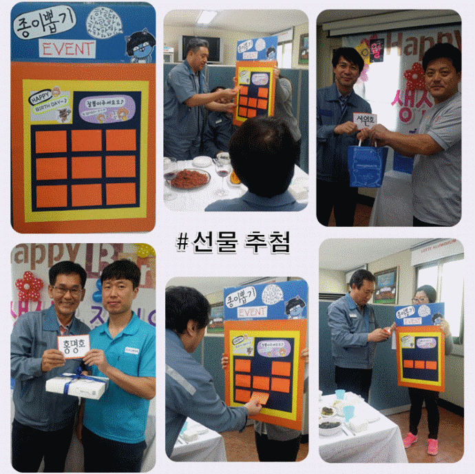 롯데알미늄 오산공장 10월 생일자행사3