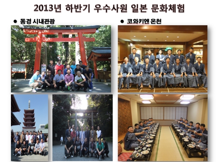 일본 시내 및 온천관광 사진입니다.