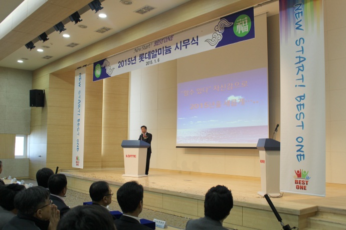 롯데알미늄 2015년 시무식2