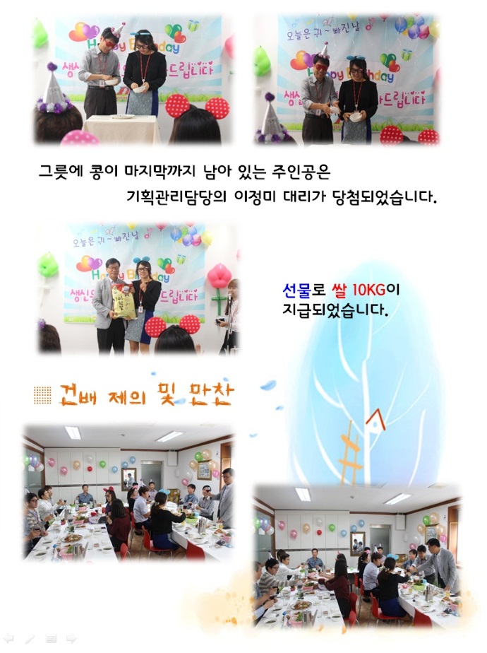 롯데알미늄 서울공장 9월 생일자 행사 건배 제의 및 만찬