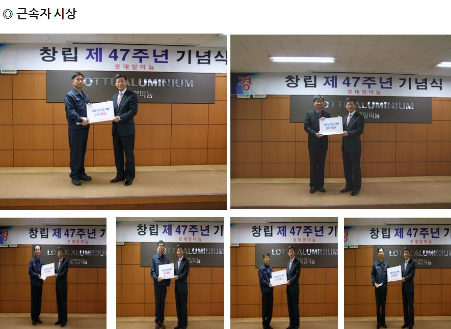 근속자 시상식입니다.