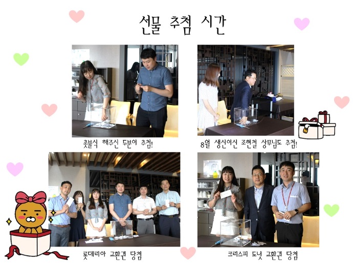 8월 생일자행사