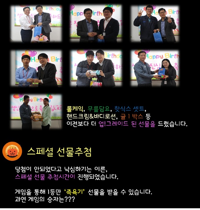롯데알미늄 서울공장 10月 생일자 축하행사3